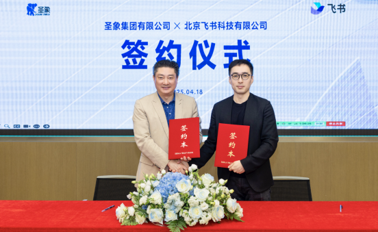 专业配资平台 圣象集团签约飞书：开启“地板龙头”的数字化突围之路