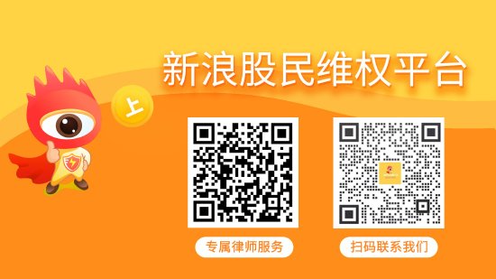 股票配资知识联系方式 亿通科技（300211）业绩预告变脸，股民索赔可期